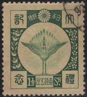Enthronement_of_Emperor_Hirohito_1.5sen.JPG