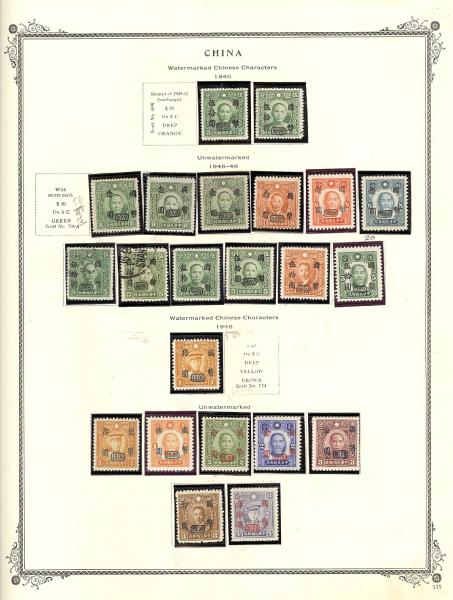 WSA-Imperial_and_ROC-Postage-1946.jpg