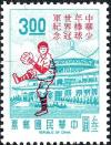 Colnect-6034-931-Baseball-Overprinted-on-Chun-Shan-Tower.jpg