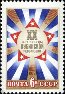 1979_USSR_Stamp_20th_anniversary_of_Cuban_Revolution.jpg