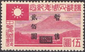 Colnect-1623-179-5-Years-Nanking-Government.jpg