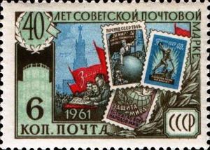 Colnect-3808-511-40th-Anniversary-of-First-Soviet-Stamp.jpg