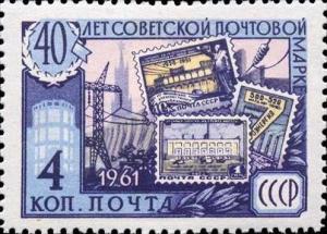 Colnect-3808-512-40th-Anniversary-of-First-Soviet-Stamp.jpg