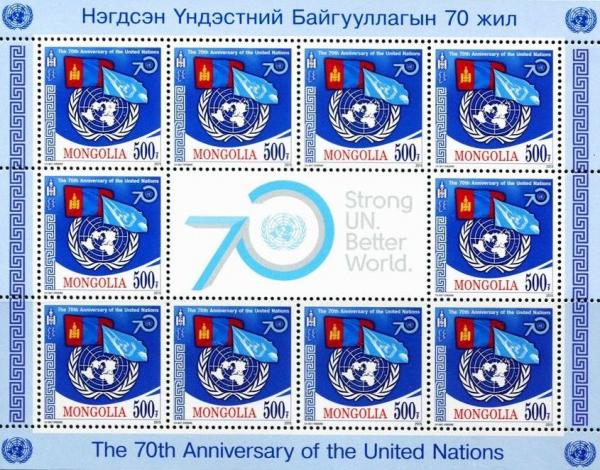 Colnect-4218-088-70th-anniversary-of-the-United-Nations.jpg