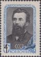 Colnect-1893-665-125th-Birth-Anniversary-of-NVSklifosovsky-1836-1904.jpg