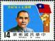 Colnect-6039-571-70th-Anniversary-of-Republic-of-China.jpg