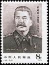 Colnect-3653-024-100th-birthday-of-Joseph-Stalin.jpg