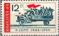 Colnect-1644-672-Partisans-on-Trucks.jpg