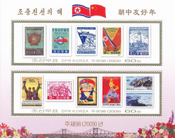 Colnect-3326-947-Year-of-the-North-Korean-Chinese-friendship.jpg