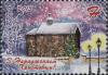 Stamps_of_Belarus%2C_2015-45.jpg