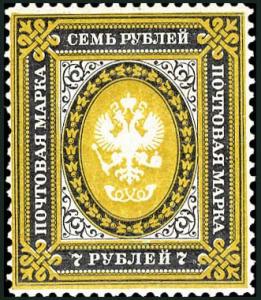 Colnect-2161-098-Coat-of-Arms-of-Russian-Empire-Postal-Department.jpg