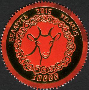 Stamps_of_Belarus%2C_2015-07.jpg
