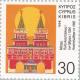 Colnect-179-846-Joint-Issue-Cyprus-Russia-Orthodox-Christian-Religion.jpg