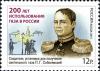 Colnect-2319-589-200th-Anniversary-of-the-use-of-Gas-in-Russia.jpg