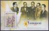 Colnect-4509-950-50th-Anniversary-of-ASEAN---National-Flowers.jpg