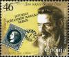 Colnect-493-561-History-of-Serbian-stamps.jpg