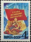 Colnect-5113-746-66th-Anniversary-of-Great-October-Revolution.jpg