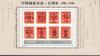 Colnect-5176-715-Centenary-of-the-Chinese-Post.jpg