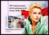 Colnect-6011-929-90th-Anniversary-of-the-Birth-of-Grace-Kelly.jpg