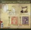 Colnect-993-779-90th-Anniversary-of-Ukrainian-State-Stamps.jpg