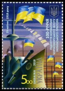 Colnect-4911-892-The-100th-Anniversary-of-the-Ukrainian-Black-Sea-Fleet.jpg
