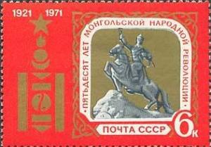 Colnect-194-358-50th-Anniversary-of-Revolution-in-Mongolia.jpg