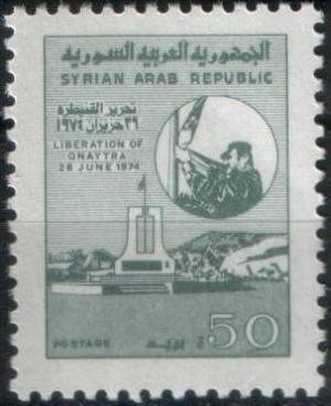 Colnect-2133-121-9th-Anniversary-of-Al-Kuneitra-liberation.jpg