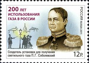 Colnect-2319-589-200th-Anniversary-of-the-use-of-Gas-in-Russia.jpg