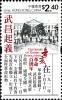 Colnect-1824-665-Centenary-of-Xinhai-Revolution.jpg