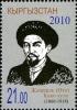 Colnect-1535-287-150th-Birth-Anniversary-of-Kyrgyz-poet-Zhenizhok-Coco-uulu.jpg
