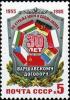 Colnect-4156-988-30th-Anniversary-of-Warsaw-Pact-Organization.jpg