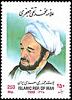 Colnect-5110-304-1st-death-anniversary-of-Allameh-Mohammad-Taghi-Jafari.jpg