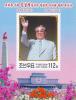 Colnect-3199-652-10th-Anniversary-of-the-Death-of-Kim-Il-Sung.jpg