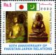 Colnect-5751-344-50th-Anniversary-of-Pakistan-Japan-Relations.jpg