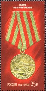 Colnect-2191-967-Medal--For-the-Defence-of-Moscow-.jpg