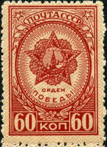 Awards_of_the_USSR-1945._CPA_955.jpg