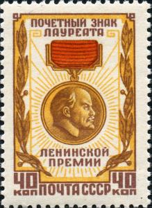 Awards_of_the_USSR-1958._CPA_2149.jpg