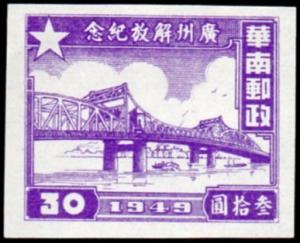 Colnect-3022-803-Bridge-over-Pearl-River-in-Guangzhou.jpg