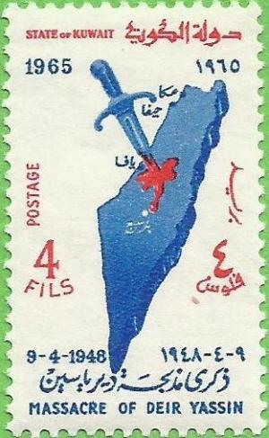 Colnect-3348-206-Dagger-in-Map-of-Palestine.jpg