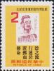 Colnect-3031-357-Former-stamp-of-Confucius.jpg