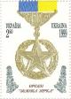 Colnect-592-174-Order-of-the-Gold-Star.jpg