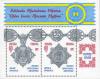 Stamp_of_Ukraine_s215-16_%28Michel%29.jpg