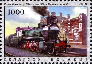 2010._Stamp_of_Belarus_25-2010-30-07-m-1.jpg