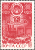 The_Soviet_Union_1975_CPA_5032_stamp_%28Mordovian_Autonomous_Soviet_Socialist_Republic_%28Established_on_1930.01.10%29%29.png