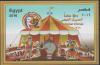 Colnect-4196-386-50th-Anniversary-of-the-National-Circus.jpg