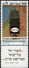 Colnect-4577-939-50th-Anniversary-of-the-Voice-of-Israel.jpg