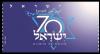 Colnect-4990-220-70th-Anniversary-of-the-State-of-Israel.jpg