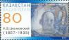 Colnect-977-401-150th-birth-anniversary-of-K-Je-Tsiolkovsky-1857-1935.jpg