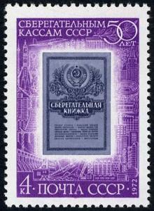 Colnect-2090-277-50th-Anniversary-of-Soviet-Savings-Bank.jpg