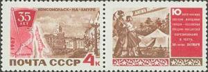 Colnect-194-087-35th-Anniversary-of-Komsomolsk-on-Amur.jpg